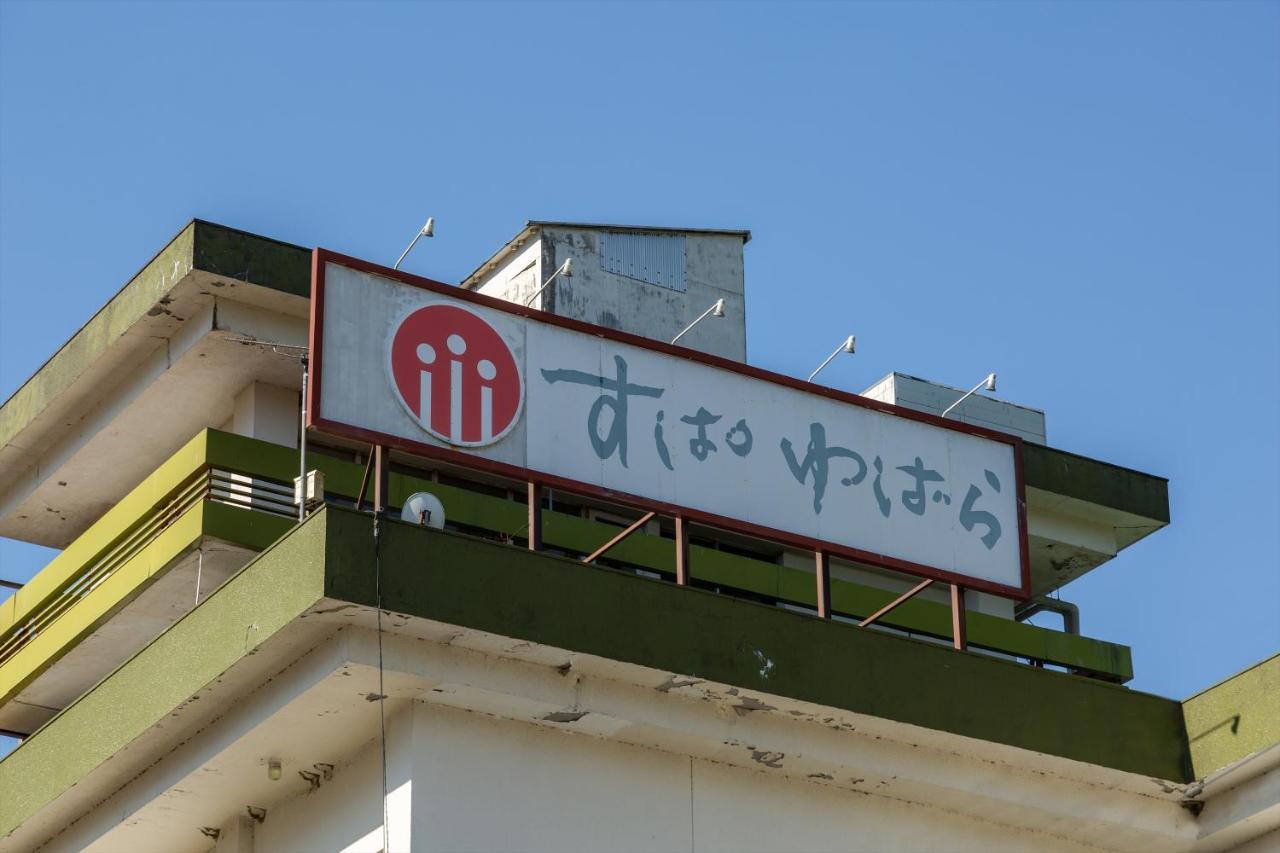 Tabist Spa Yubara Okayama Yubaraonsen Maniwa Dış mekan fotoğraf
